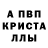 Alpha-PVP СК kokoshak